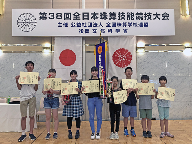 第38回全日本珠算競技大会入賞者