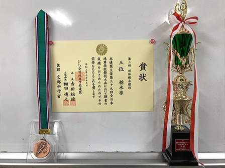 第39回全日本珠算競技大会 第3位入賞!!