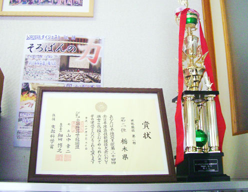 賞状とトロフィー